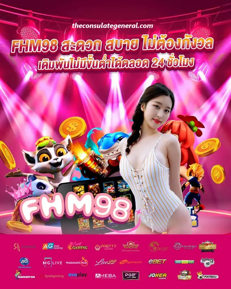fhm 98 login